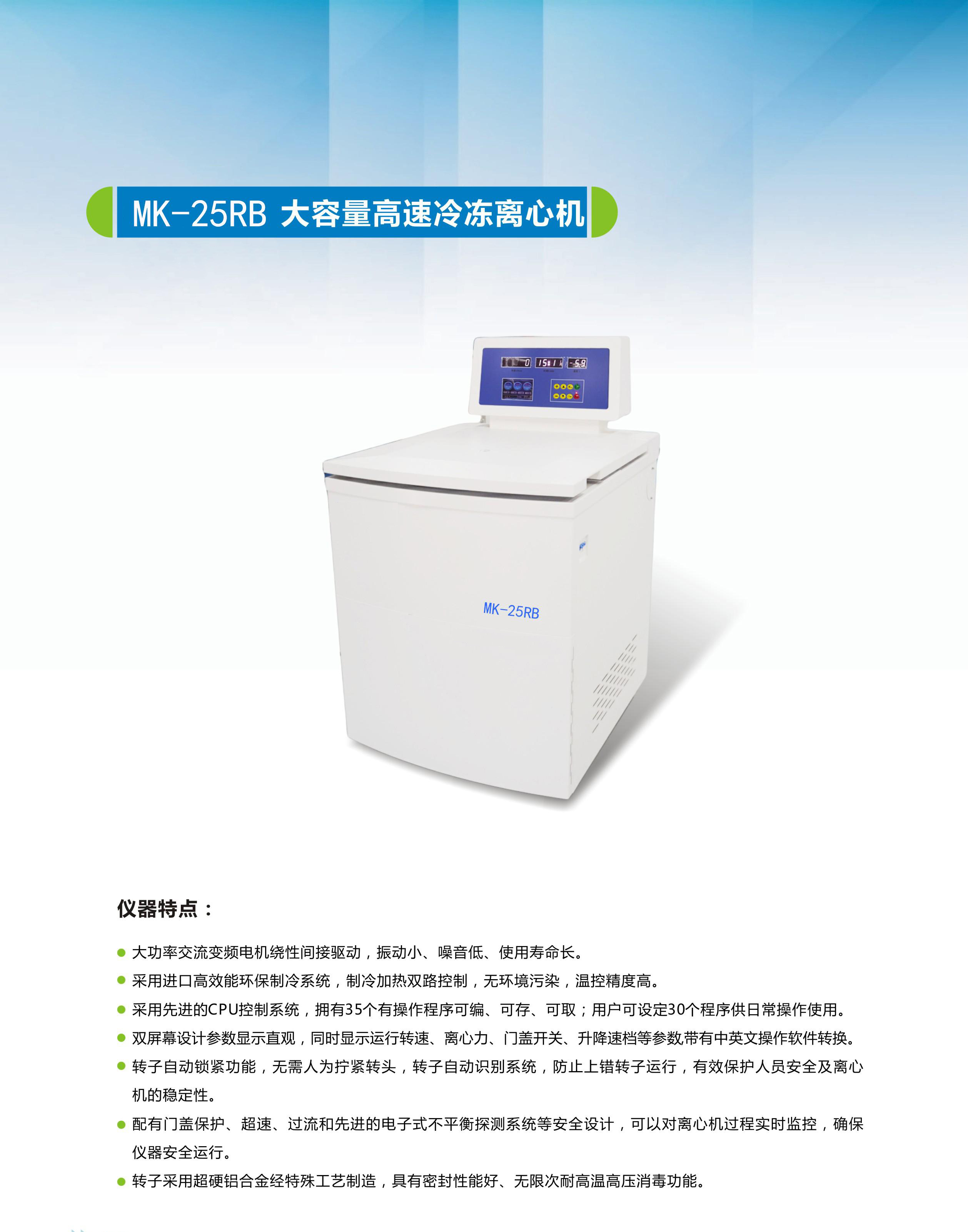 冷冻离心机